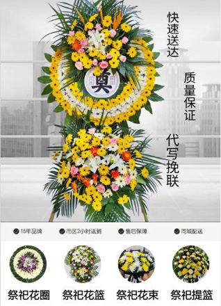 安徽黄山市徽州区潜口镇花圈代送